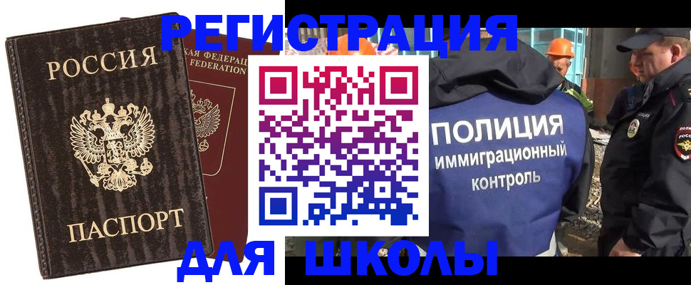прописка поиск в Петропавловске-Камчатском