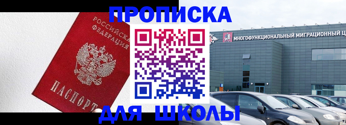 временная регистрация недорого в Петропавловске-Камчатском